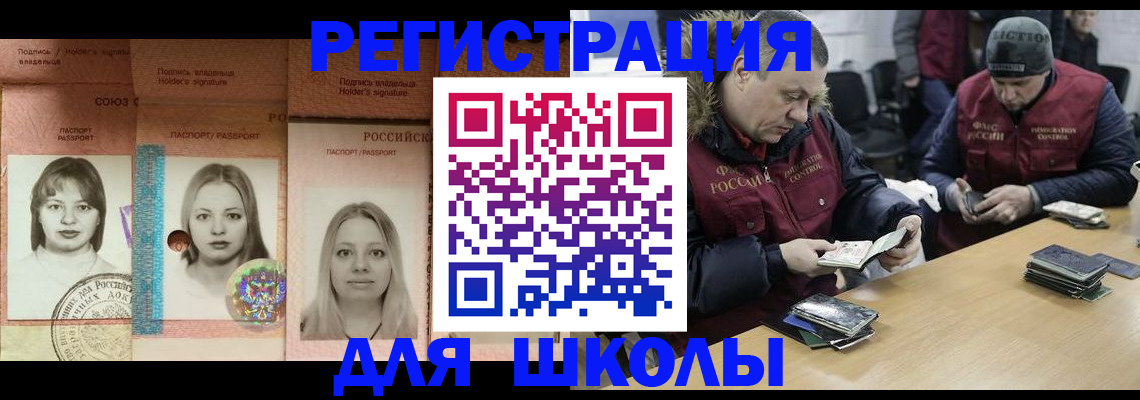 временная регистрация недорого в Вилючинске