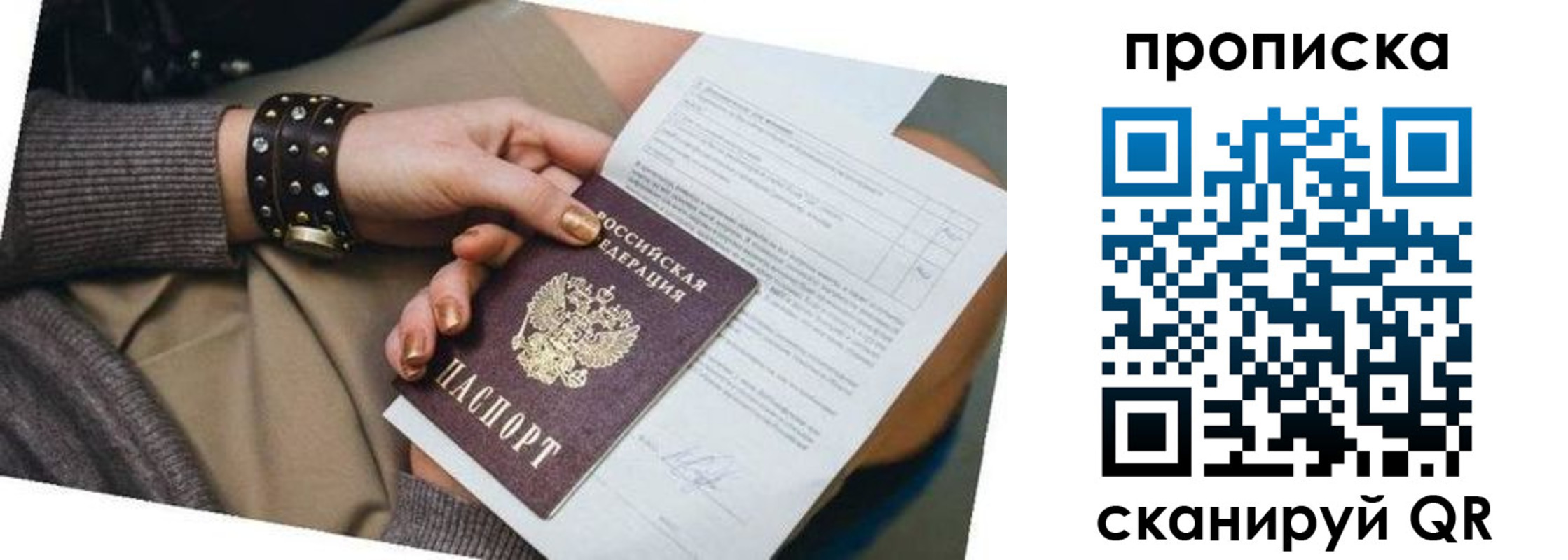 найти адрес прописки в Вилючинске