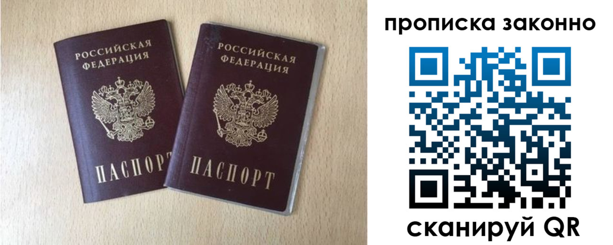 купить прописку в Вилючинске