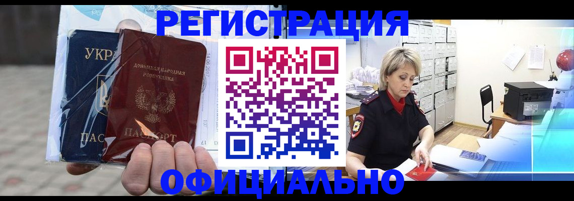 где прописаться в Вилючинске