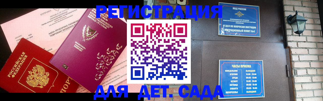 купить прописку в Вилючинске