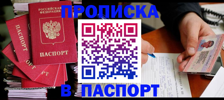 временная регистрация гарантия в Вилючинске