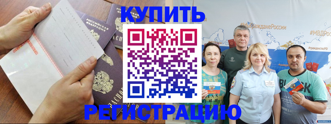 миграционный учет в Вилючинске